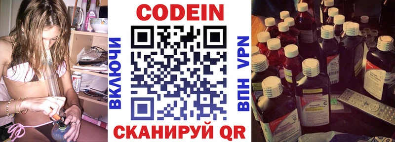 продажа наркотиков  Чулым  Кодеин напиток Lean (лин) 