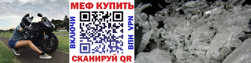 Меф кристаллы  Чулым 